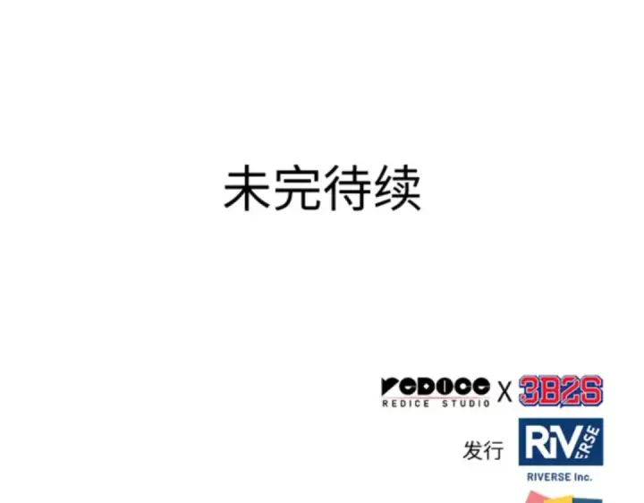 《全知读者视角》031 房主（5）图219