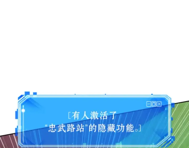 《全知读者视角》031 房主（5）图29