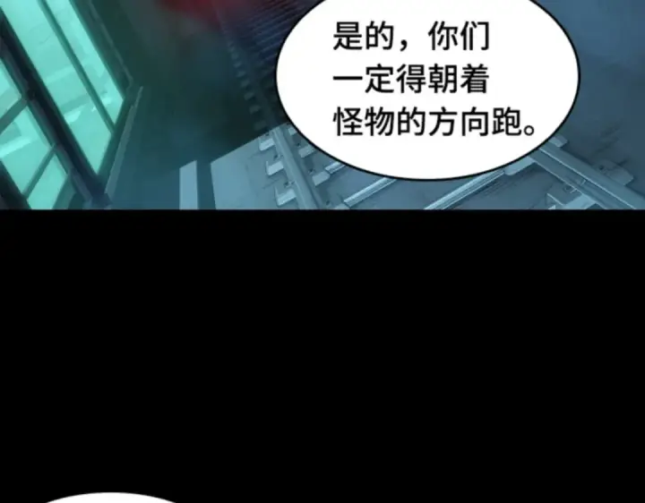 《全知读者视角》031 房主（5）图3