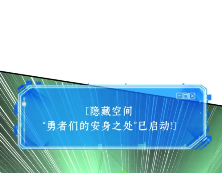《全知读者视角》031 房主（5）图33