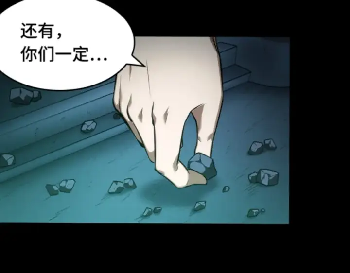 《全知读者视角》031 房主（5）图4