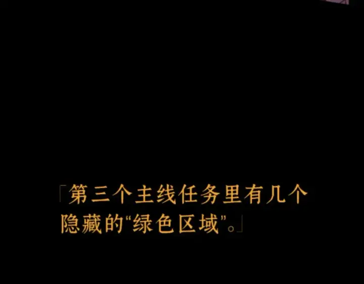 《全知读者视角》031 房主（5）图43