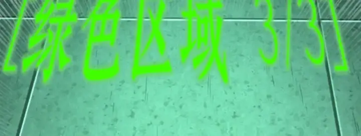 《全知读者视角》031 房主（5）图45