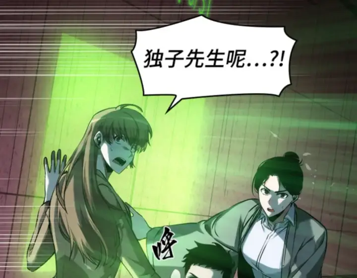 《全知读者视角》031 房主（5）图47