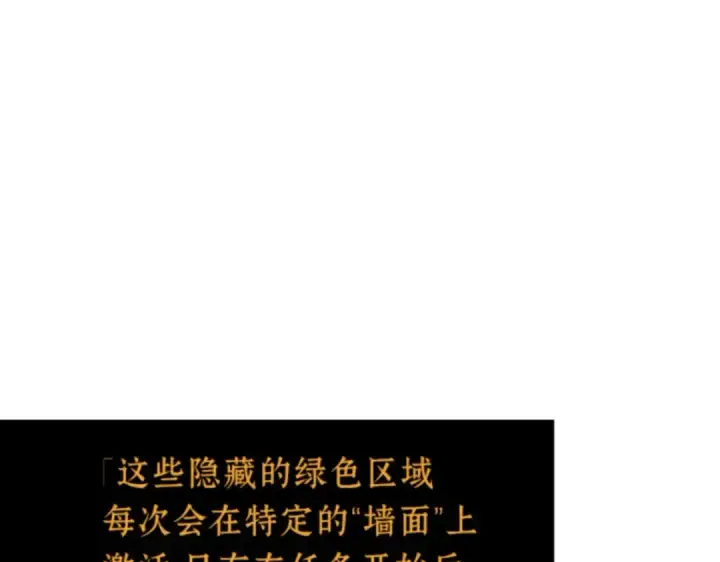 《全知读者视角》031 房主（5）图49