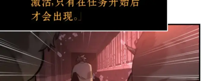 《全知读者视角》031 房主（5）图50
