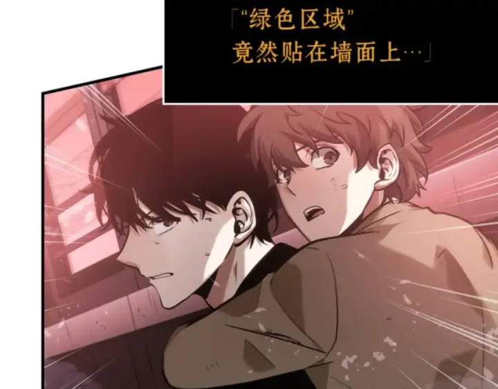 《全知读者视角》031 房主（5）图52