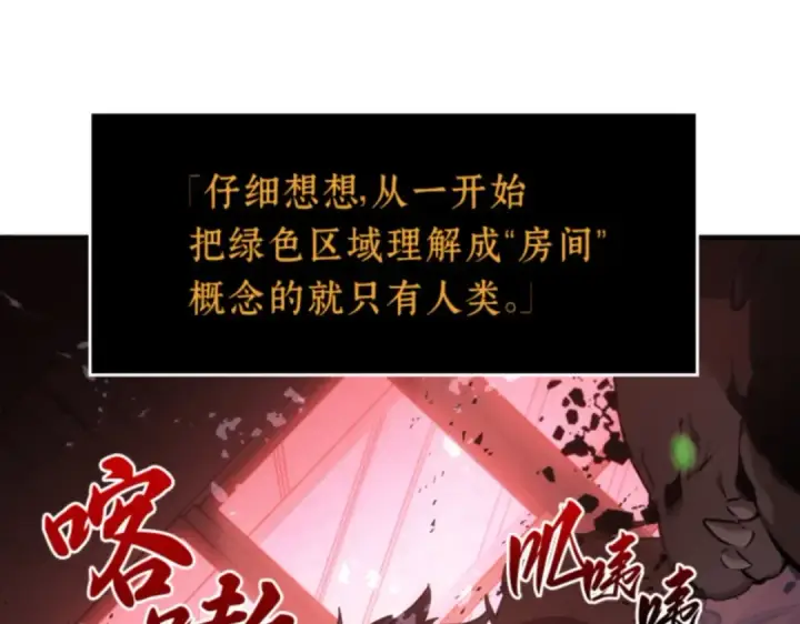 《全知读者视角》031 房主（5）图54