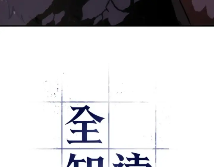 《全知读者视角》031 房主（5）图58