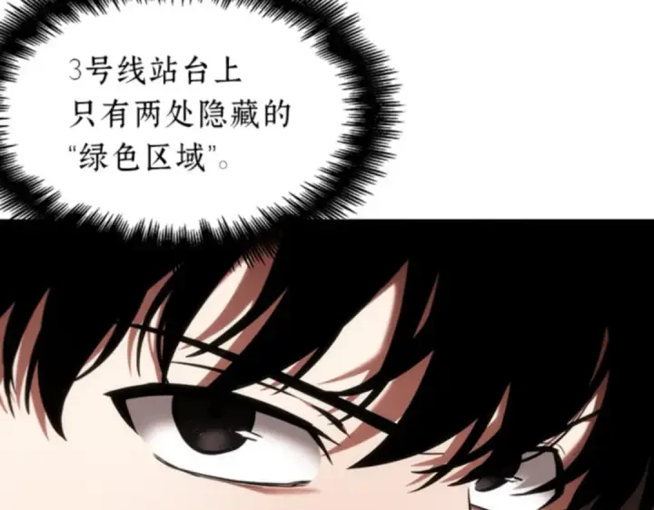 《全知读者视角》031 房主（5）图69