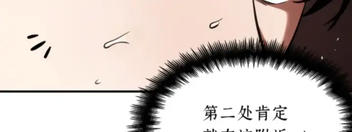 《全知读者视角》031 房主（5）图70