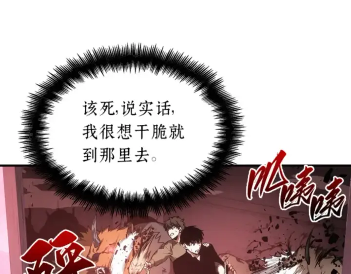 《全知读者视角》031 房主（5）图76