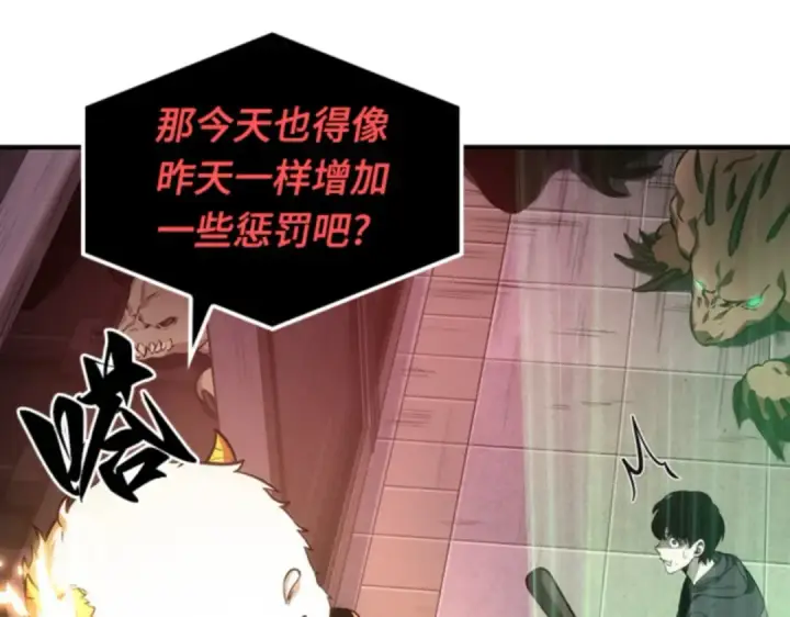 《全知读者视角》031 房主（5）图79