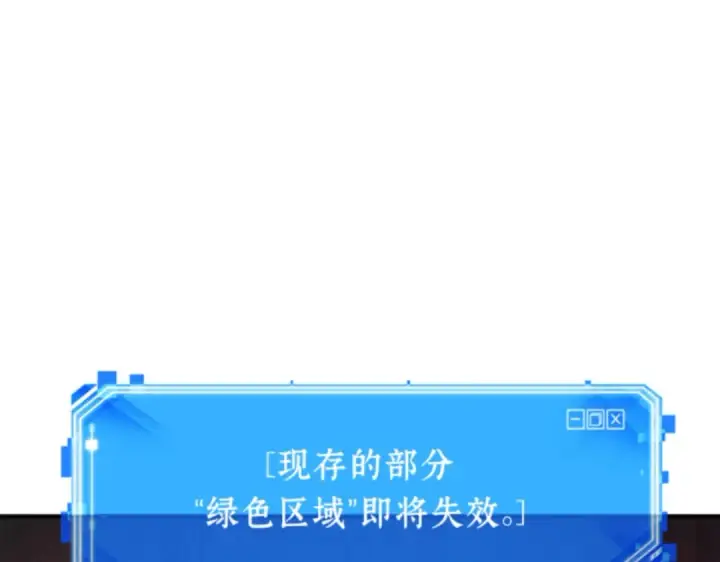 《全知读者视角》031 房主（5）图82