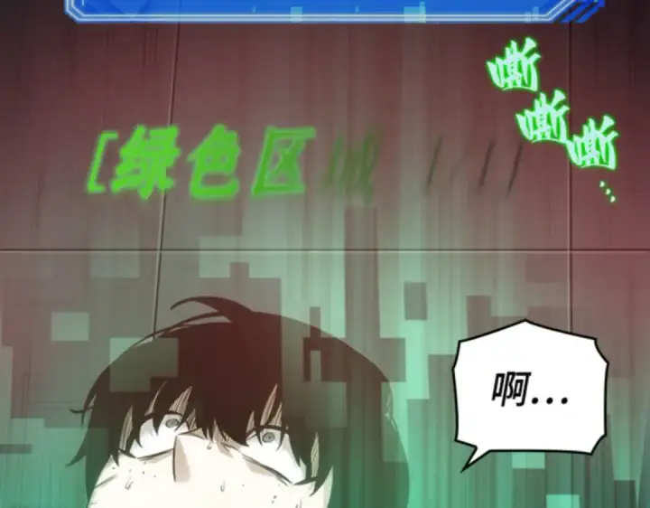 《全知读者视角》031 房主（5）图83