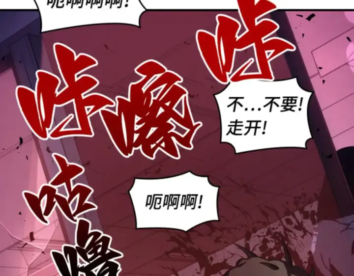《全知读者视角》031 房主（5）图89