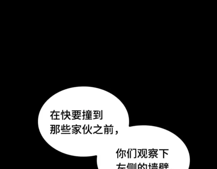 《全知读者视角》031 房主（5）图9