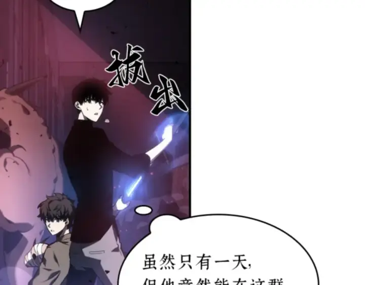 《全知读者视角》031 房主（5）图93