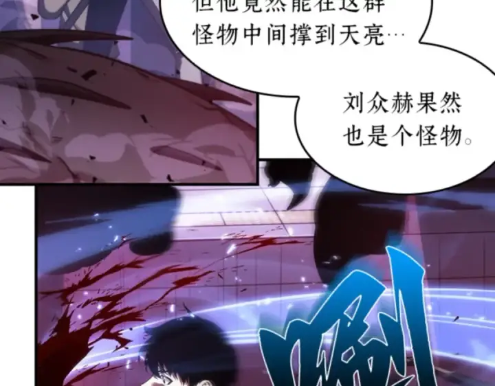 《全知读者视角》031 房主（5）图94
