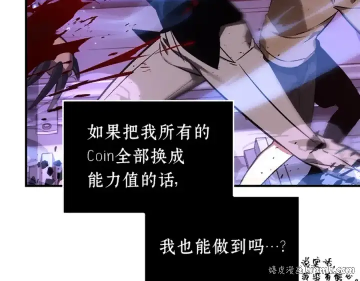 《全知读者视角》031 房主（5）图96