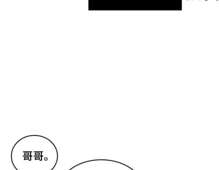 《全知读者视角》031 房主（5）图97