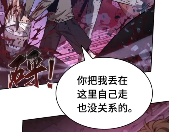《全知读者视角》031 房主（5）图99