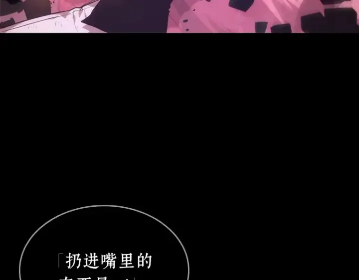 《全知读者视角》032 房主（6）图10