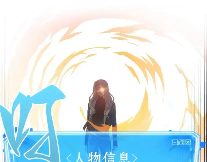 《全知读者视角》032 房主（6）图101
