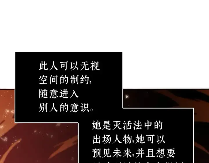 《全知读者视角》032 房主（6）图107