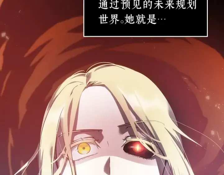 《全知读者视角》032 房主（6）图108
