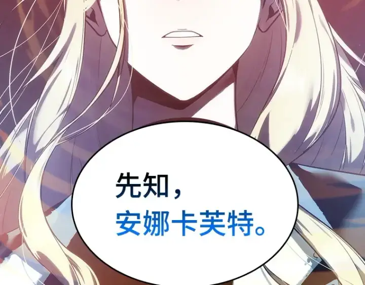 《全知读者视角》032 房主（6）图109