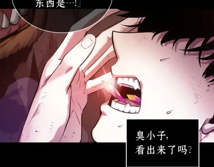 《全知读者视角》032 房主（6）图11