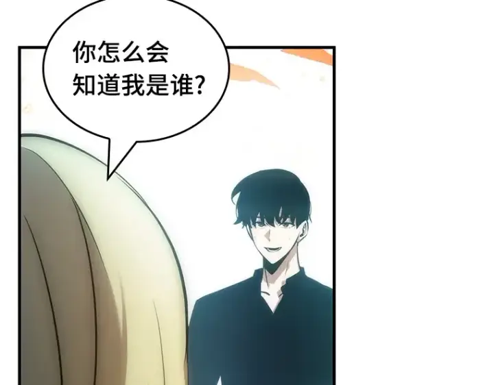 《全知读者视角》032 房主（6）图113