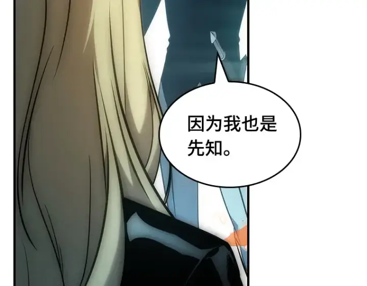 《全知读者视角》032 房主（6）图114