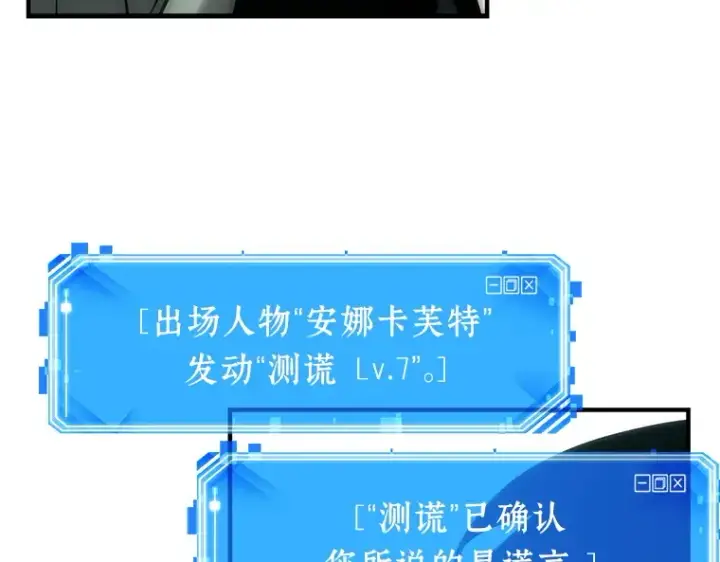 《全知读者视角》032 房主（6）图115