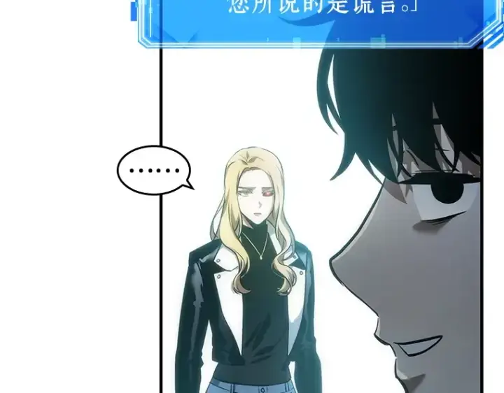 《全知读者视角》032 房主（6）图116