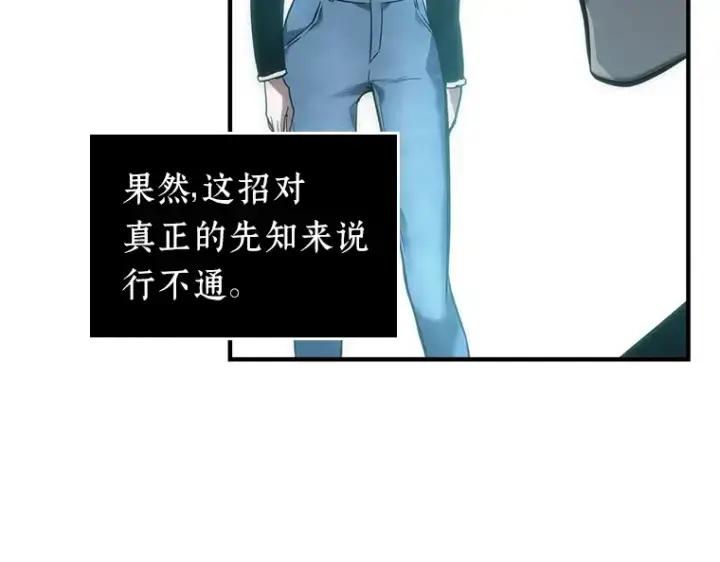 《全知读者视角》032 房主（6）图117