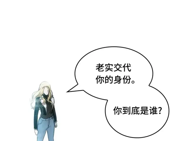 《全知读者视角》032 房主（6）图118