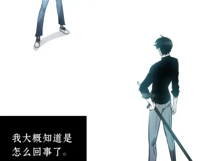 《全知读者视角》032 房主（6）图119