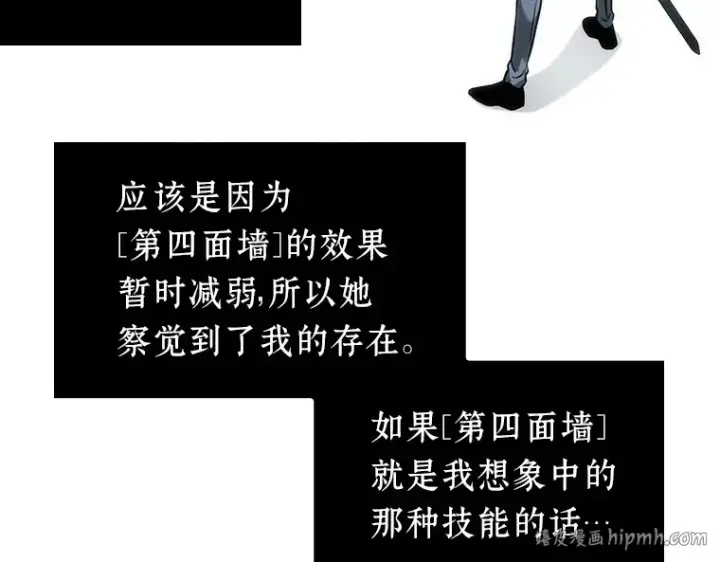 《全知读者视角》032 房主（6）图120