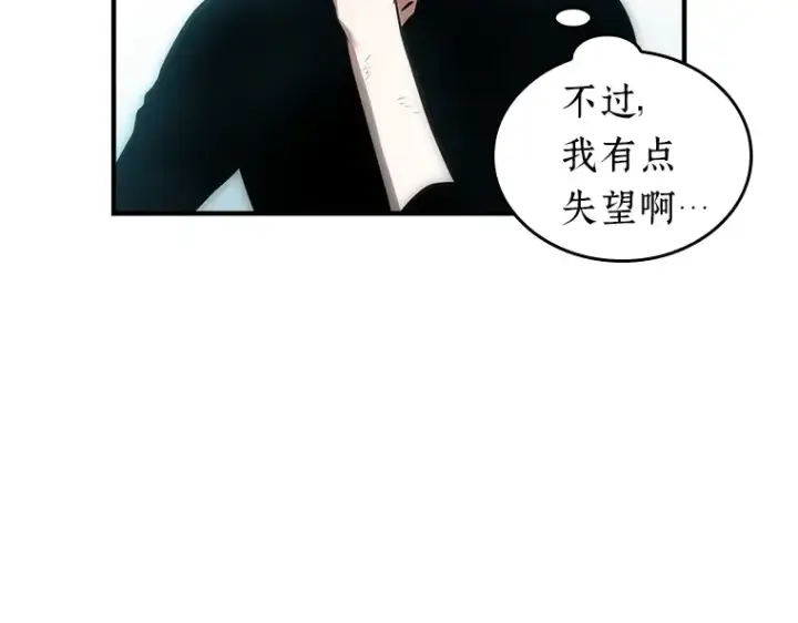 《全知读者视角》032 房主（6）图123