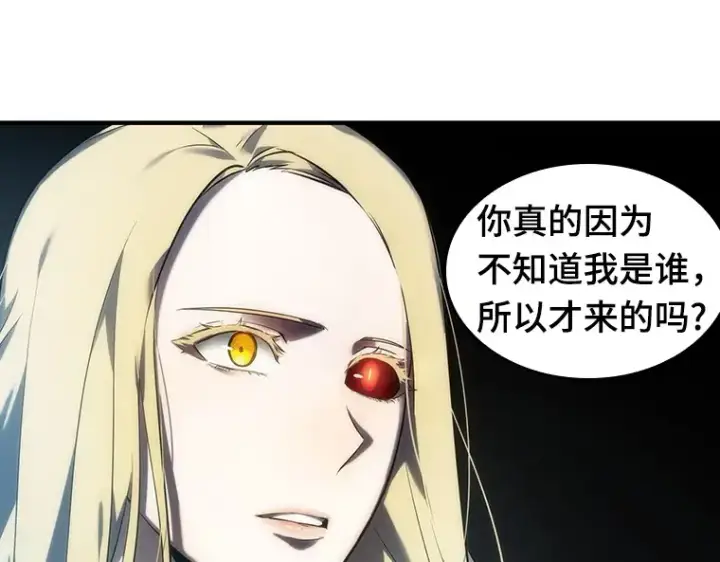 《全知读者视角》032 房主（6）图124