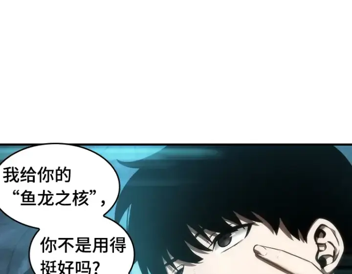 《全知读者视角》032 房主（6）图126