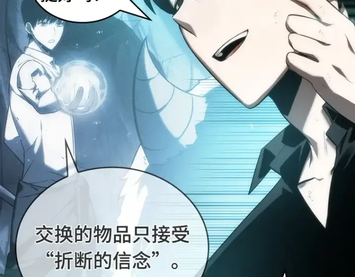 《全知读者视角》032 房主（6）图127