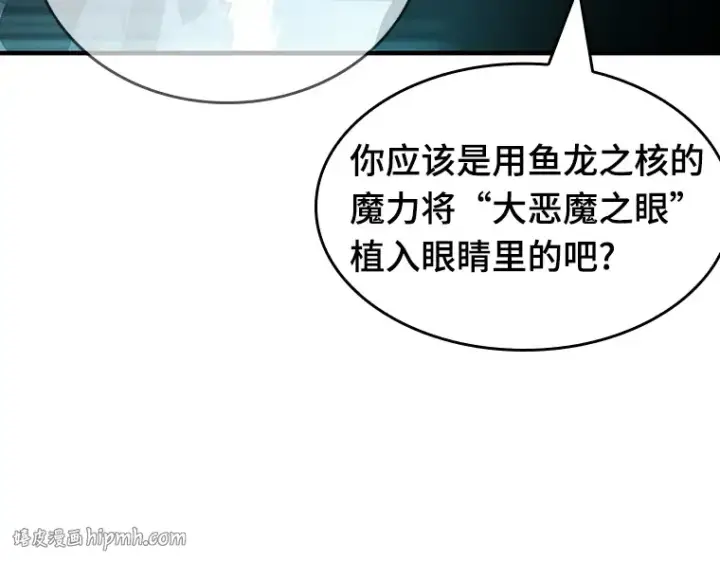 《全知读者视角》032 房主（6）图128