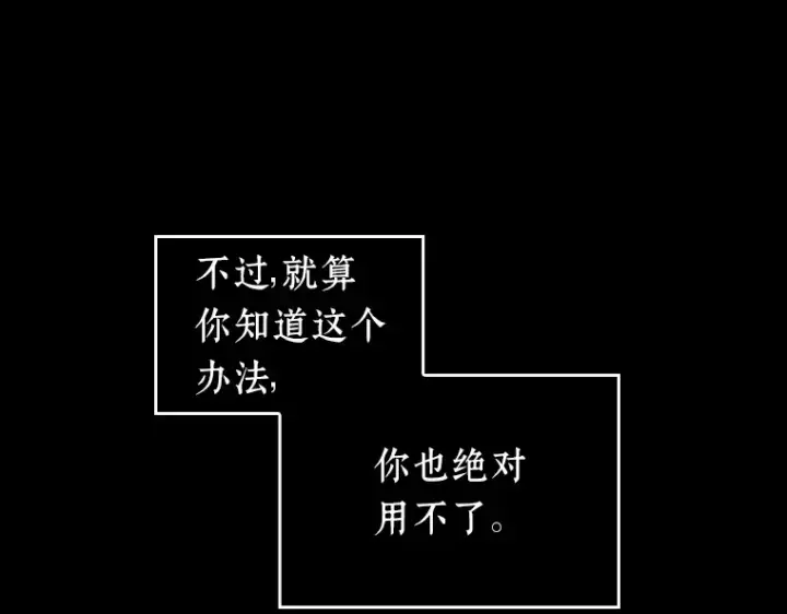 《全知读者视角》032 房主（6）图13