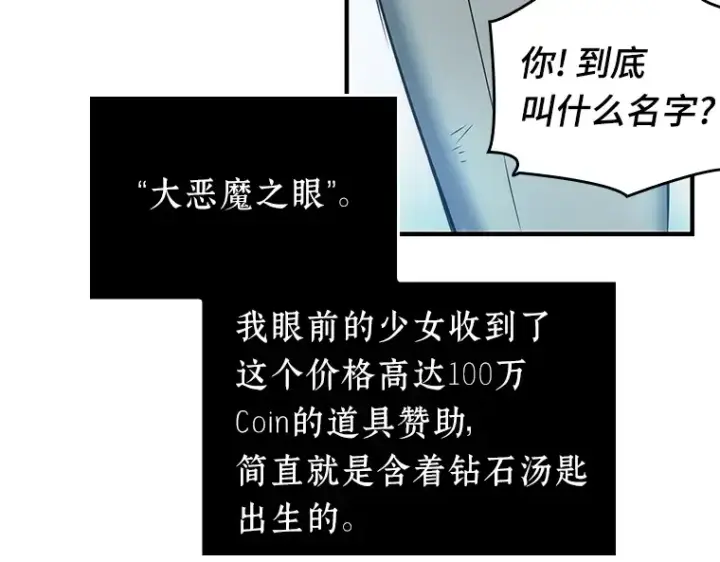 《全知读者视角》032 房主（6）图131