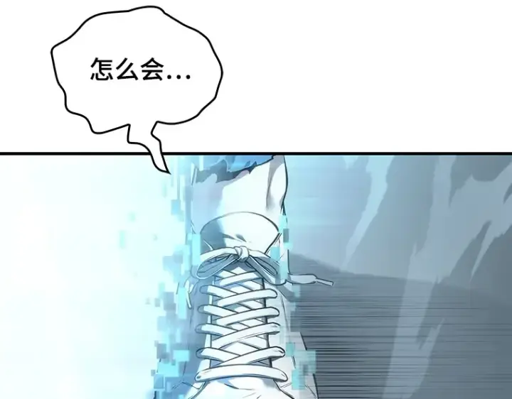 《全知读者视角》032 房主（6）图133