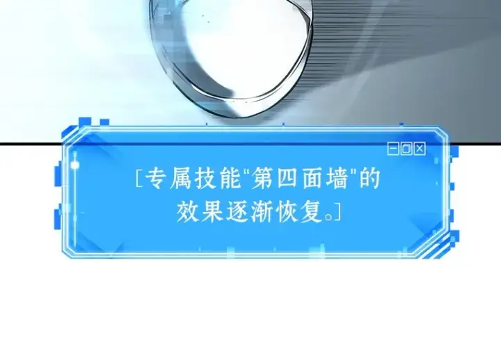 《全知读者视角》032 房主（6）图134