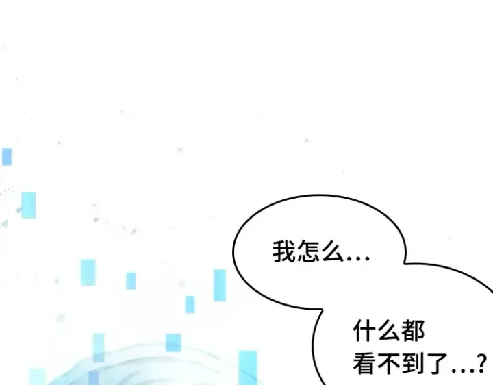 《全知读者视角》032 房主（6）图135